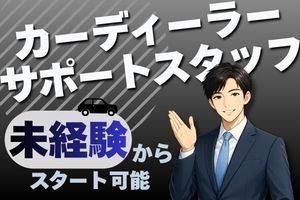 株式会社ジャストヒューマンネットワークのアルバイト・バイト求人情報-22