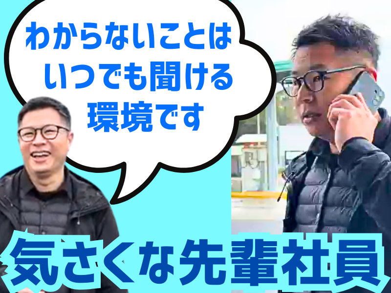 有限会社 野澤運送のアルバイト・バイト求人情報-04