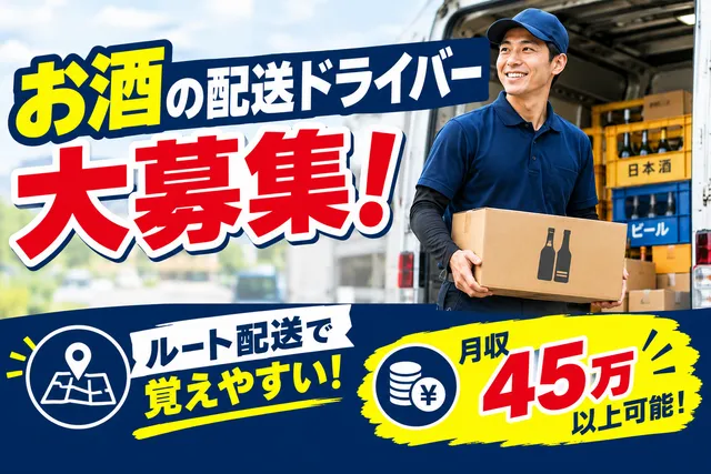 株式会社 ラストワンマイル・パートナーズの求人・転職情報