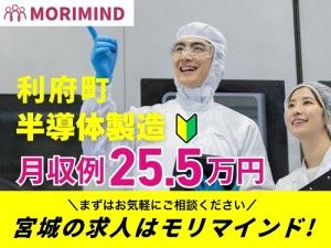 株式会社モリマインドの求人・転職情報