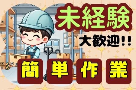 (株)サニーテック　No.2508081