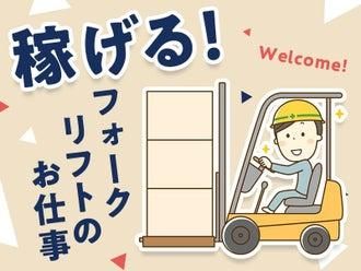 株式会社ドリームアシスト燕三条のアルバイト・バイト求人情報-30