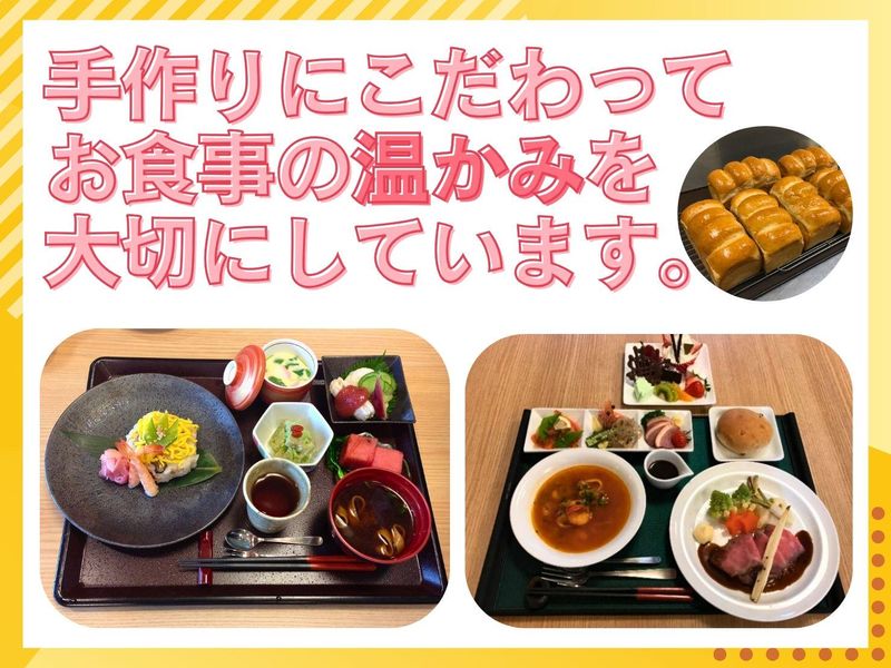 株式会社ジャパンメディカルフード【介護付有料老人ホーム　ベルパージュ大阪上本町】のアルバイト・バイト求人情報-02