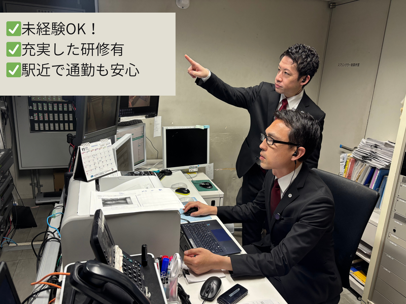 株式会社イコー保安サービスのアルバイト・バイト求人情報-02