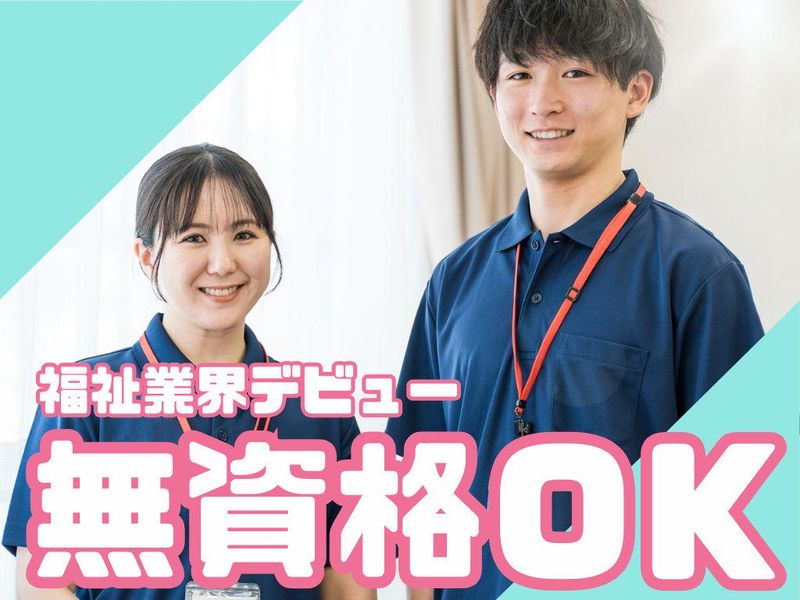 有限会社ほっと・ステーションの求人・転職情報