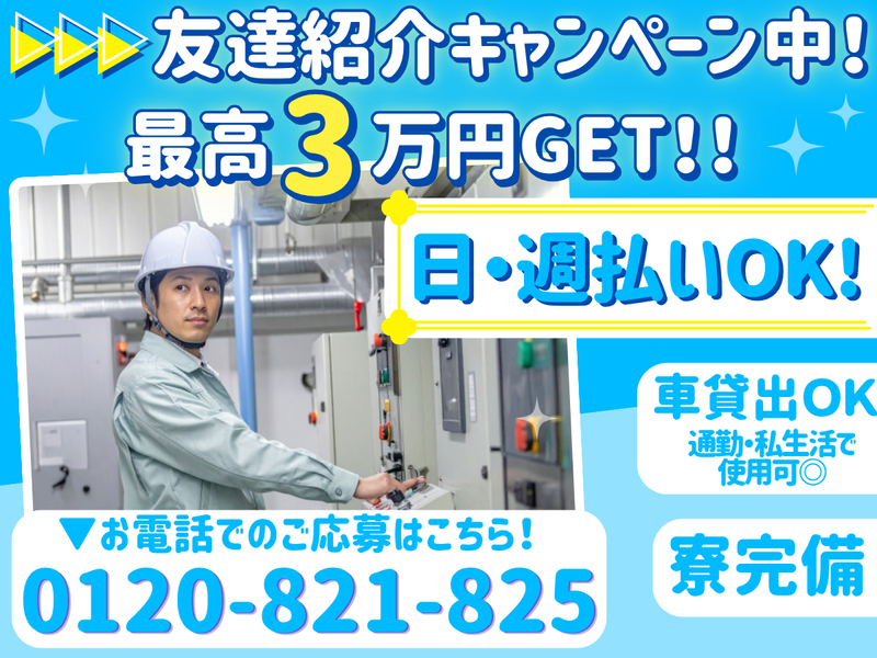 株式会社オオヤ