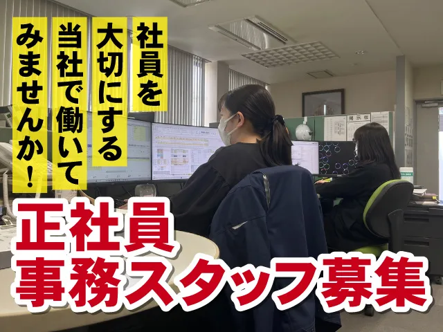 竹内鋼材株式会社の求人・転職情報