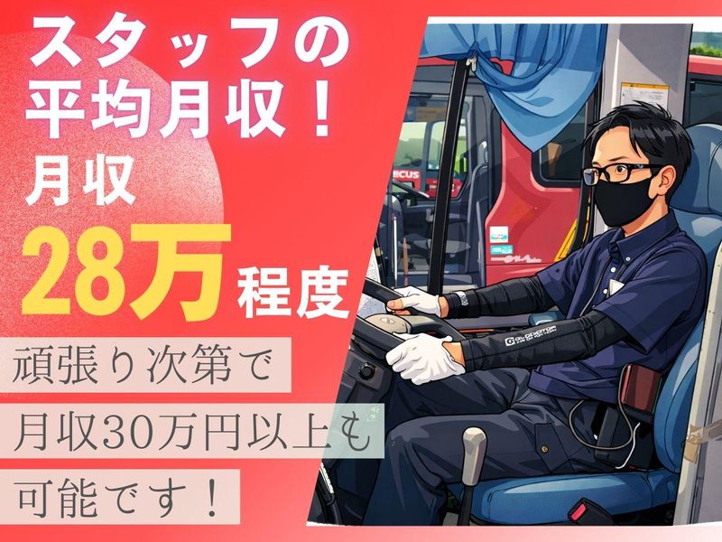 株式会社セノン　沖縄支社の求人・転職情報