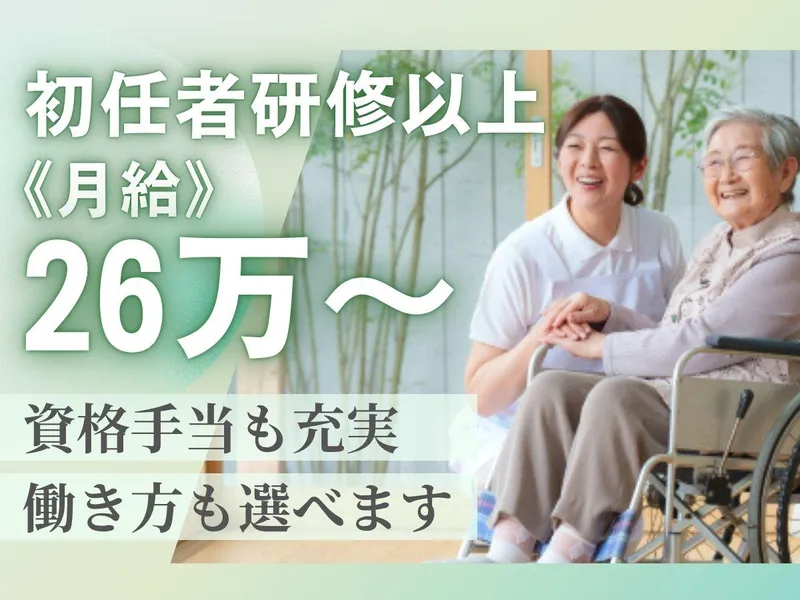 合同会社三沢介護院の求人・転職情報