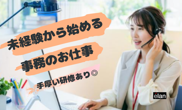 株式会社エラン-0008の求人・転職情報