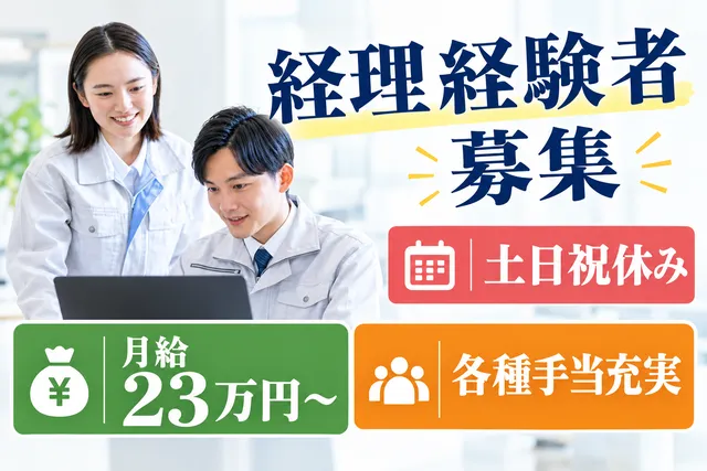 株式会社スマイルラインの求人・転職情報