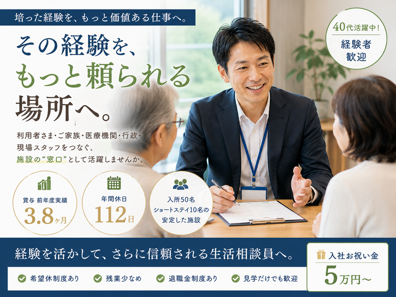 社会福祉法人西白河ライフケア会の求人・転職情報
