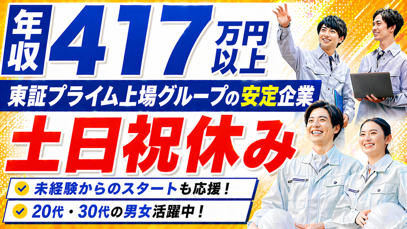 サンキュウビジネスサービス株式会社の求人・転職情報