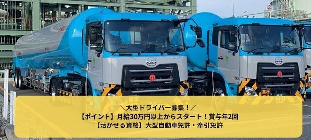 鴻池運輸株式会社　姫路営業所の求人・転職情報