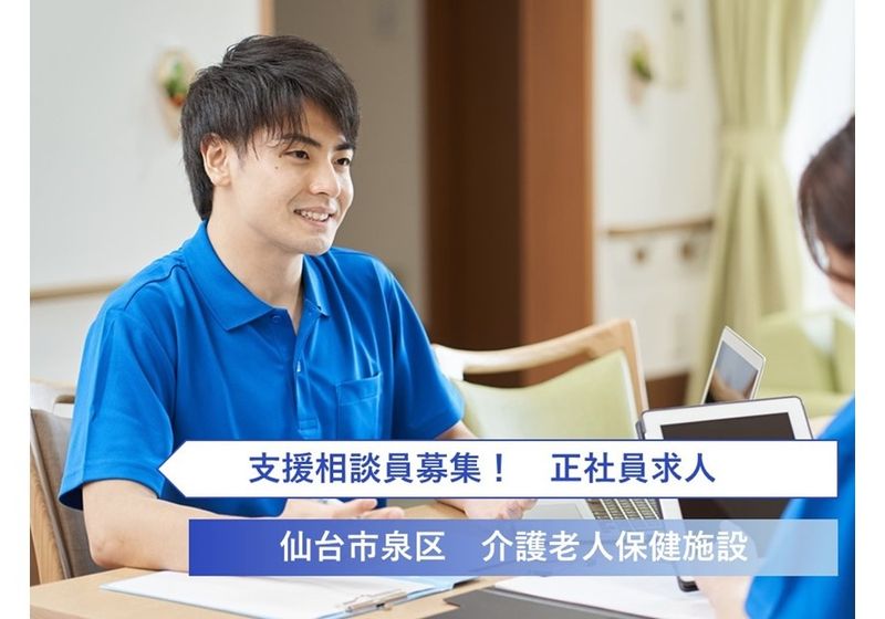 医療法人社団平成会の求人・転職情報
