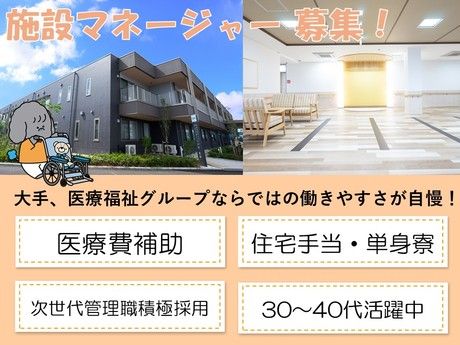 タムスグループの求人・転職情報
