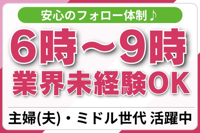 株式会社白青舎の求人情報