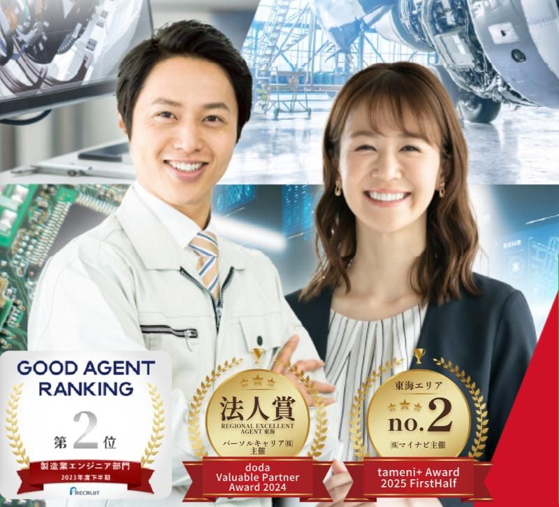 みらい人材サポート株式会社の求人・転職情報