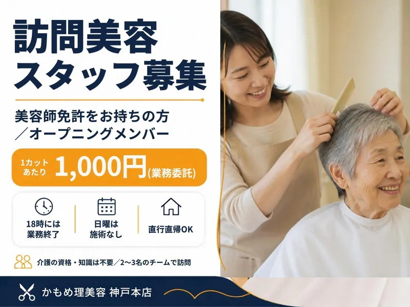 株式会社医歯薬トラストエージェンシーの求人・転職情報