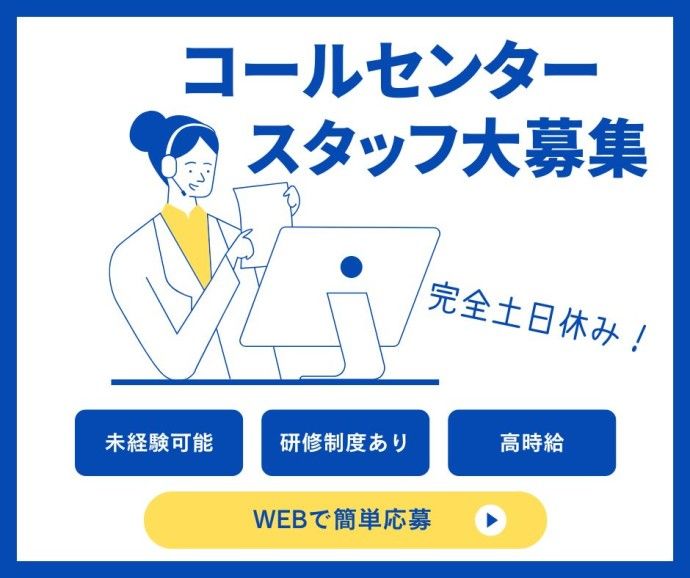 株式会社ミライルの派遣求人情報