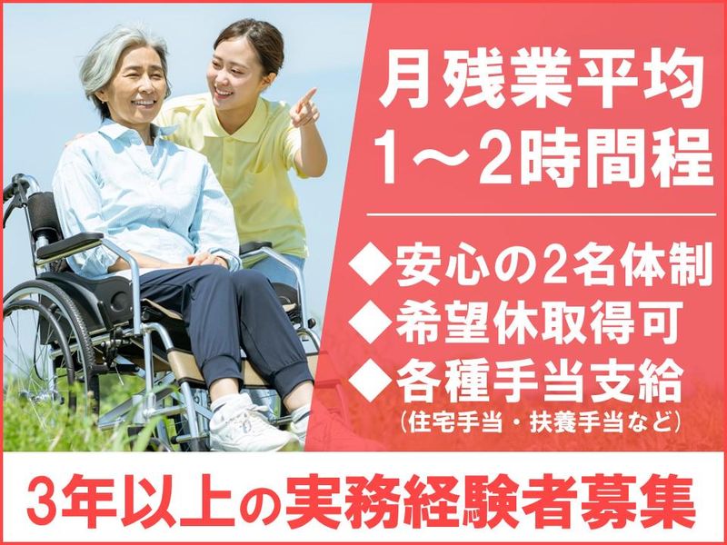 社会福祉法人桜丘会の求人・転職情報