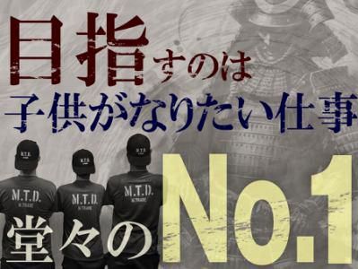 株式会社エム・トレードのアルバイト・バイト求人情報-04