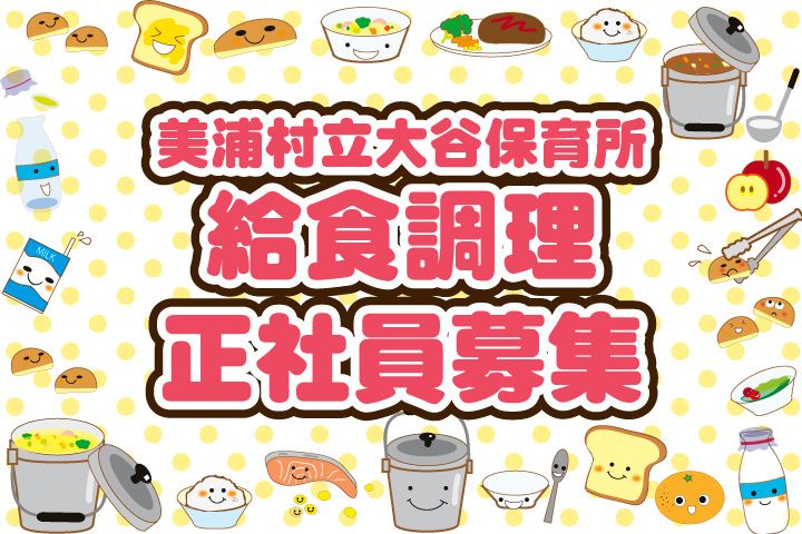 日本ビルシステム株式会社-0012の求人・転職情報