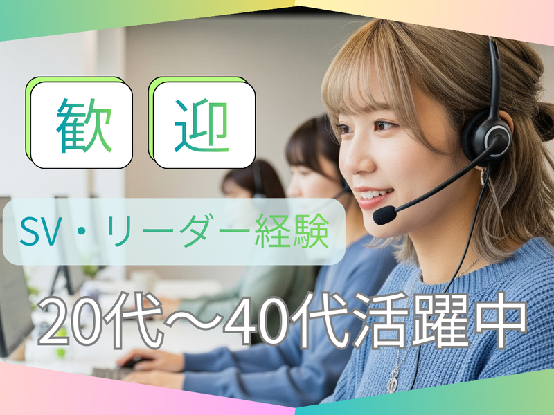 株式会社MAYASTAFFINGのアルバイト・バイト求人情報-36