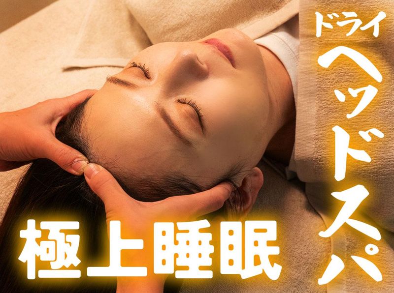 ねころびん(袋井店)のアルバイト・バイト求人情報-03