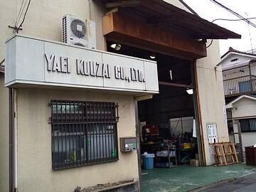 株式会社弥栄の求人・転職情報