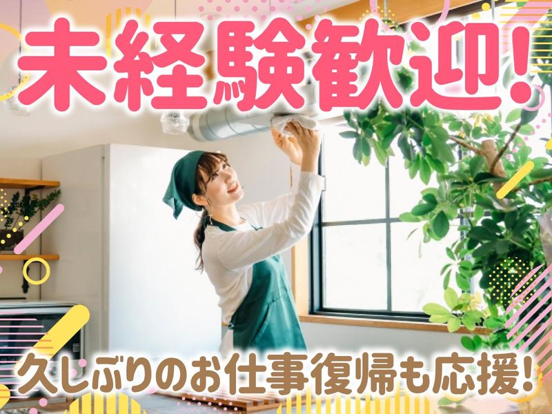 有限会社プロシード　ひまわりサービスのアルバイト・バイト求人情報-02