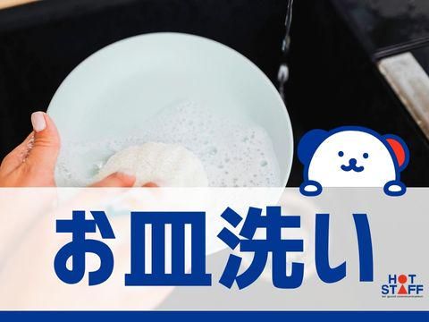 株式会社ホットスタッフ廿日市(76)のアルバイト・バイト求人情報-02