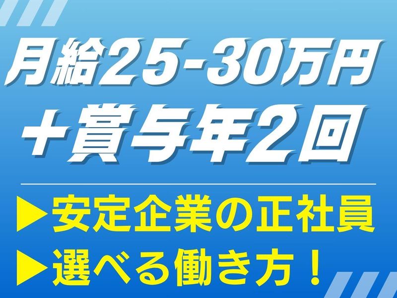 株式会社イガワ　経営企画部の求人・転職情報