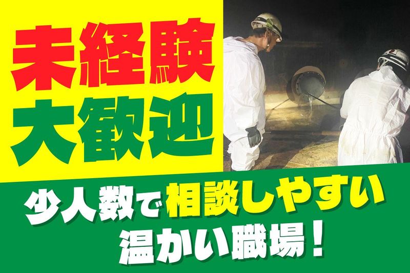 株式会社高嶋工業の求人・転職情報