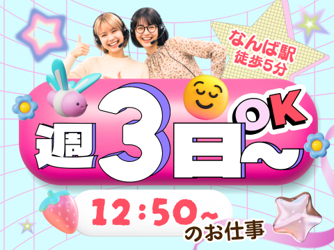 アルティウスリンク株式会社　関西支社の求人・転職情報