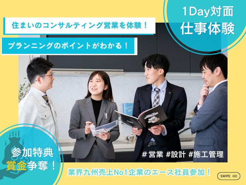 株式会社ハウジングプラザ