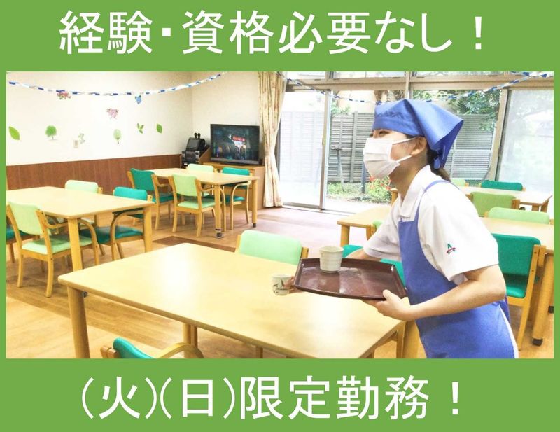 アスモ介護サービスのアルバイト・バイト求人情報-38