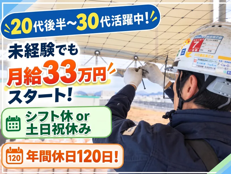 株式会社フジナガの求人・転職情報