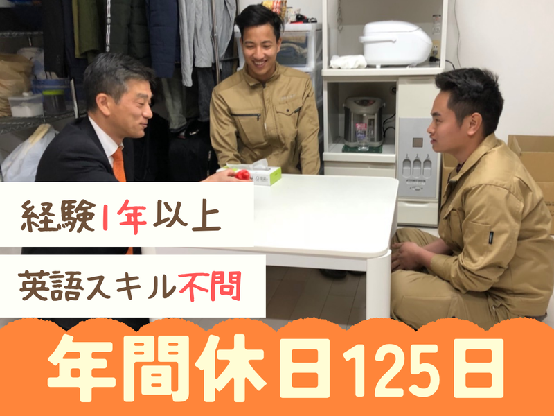 みらいサポート協同組合の求人・転職情報