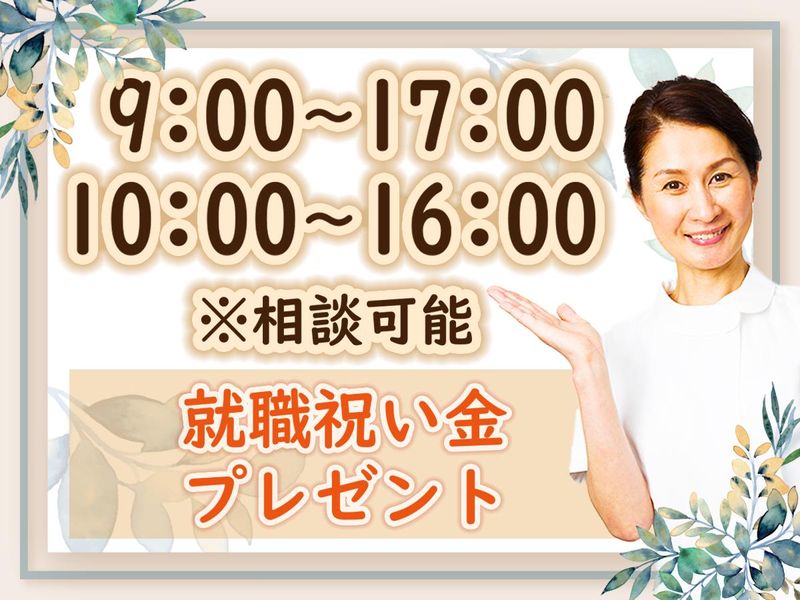 株式会社タスクフォース　名古屋支店/派遣先:静岡県静岡市葵区の病院のアルバイト・バイト求人情報-01