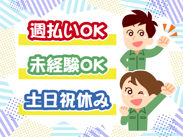 有限会社 ネクストワンマネジメントサービス さいたま営業所のアルバイト・バイト求人情報-02