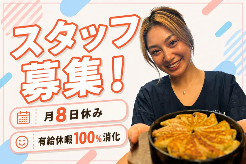 株式会社Cocorodiningの求人・転職情報