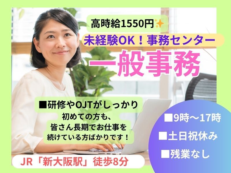 株式会社東京海上日動キャリアサ―ビスのアルバイト・バイト求人情報-30