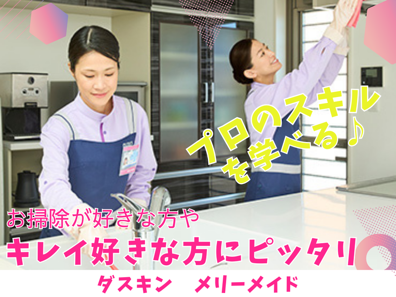 株式会社サンキのアルバイト・バイト求人情報-04