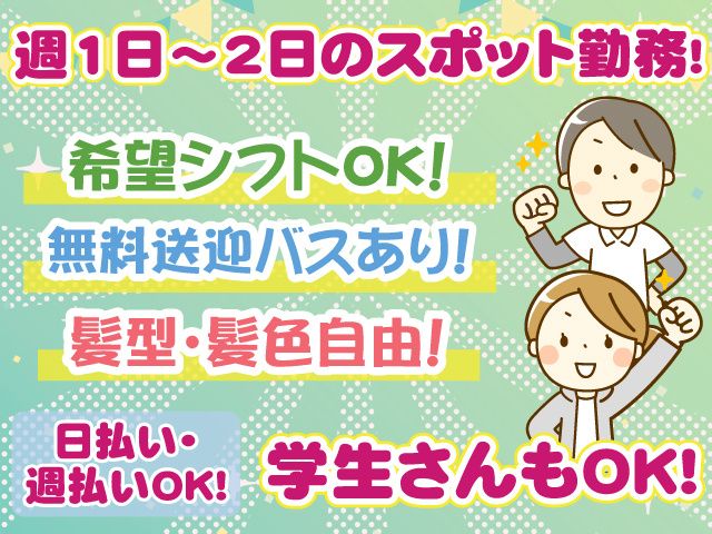株式会社シグマスタッフ　船橋支店のアルバイト・バイト求人情報-08