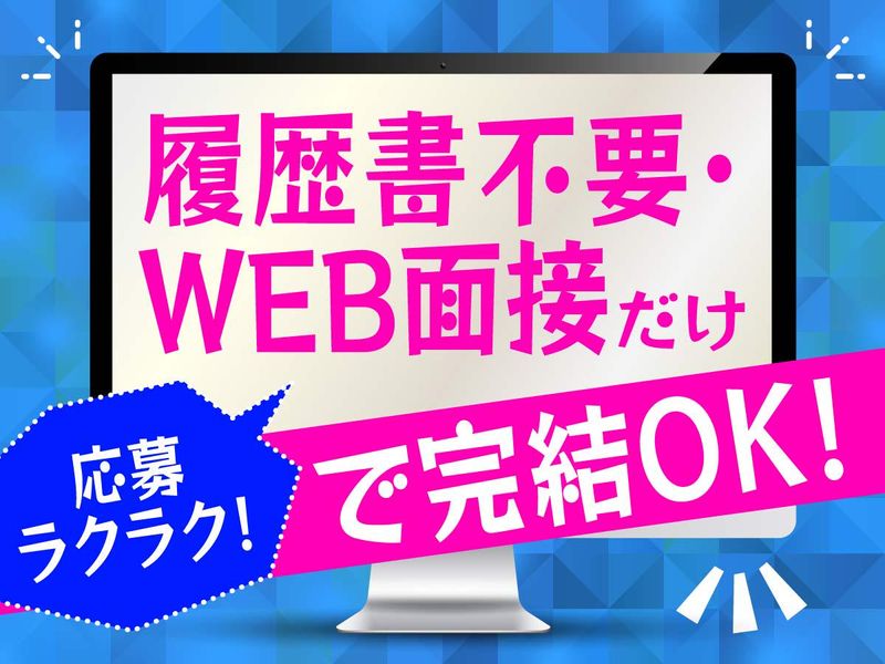 東京都港区のパチンコ店(株式会社ミレ・キャリア)のアルバイト・バイト求人情報-02