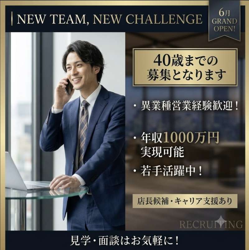 株式会社東宝ハウス江坂の求人・転職情報