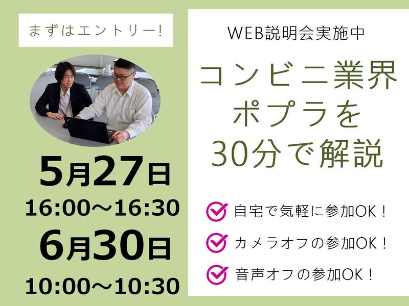 株式会社ポプラ