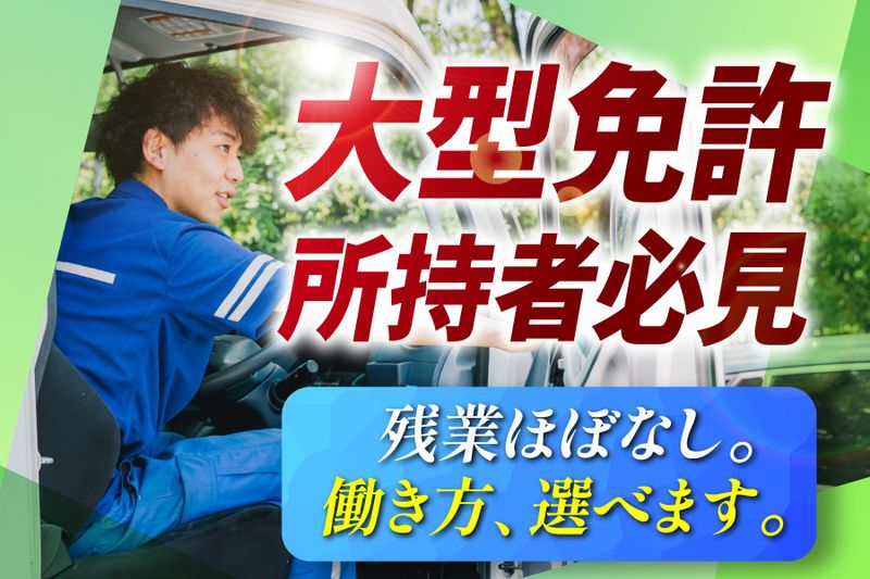 株式会社華盛の求人・転職情報