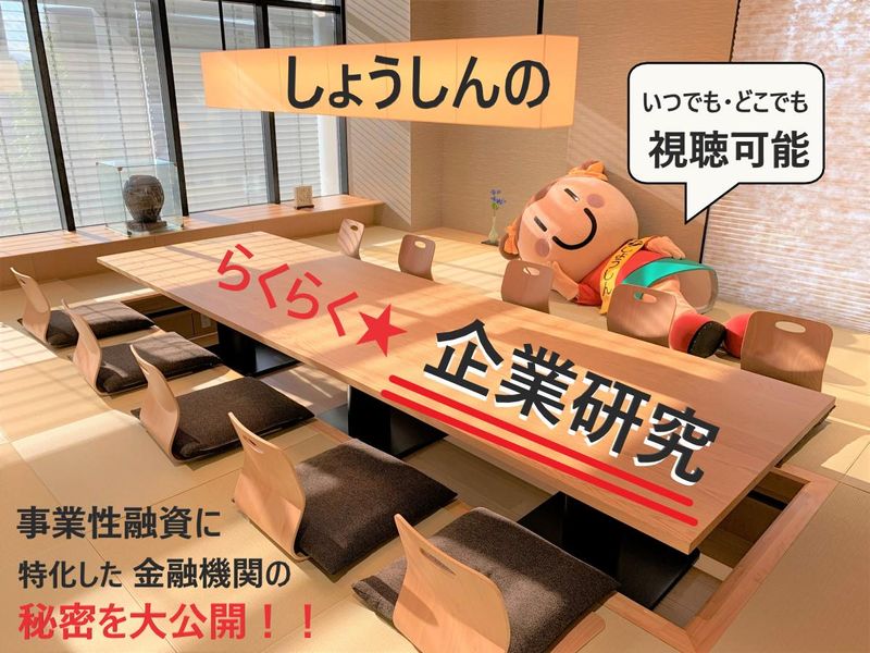 岐阜商工信用組合